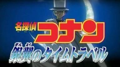 Detective Conan 0x12