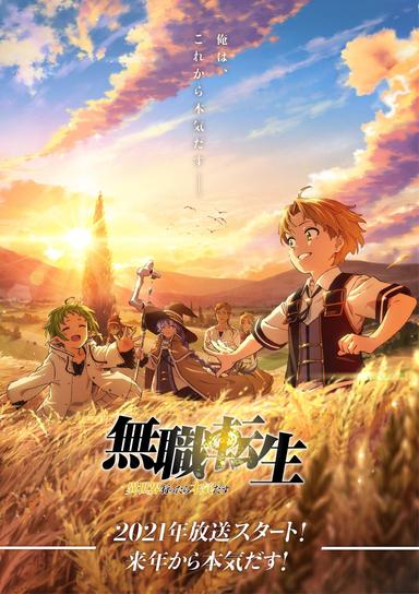 Mushoku Tensei Jobless Reincarnation