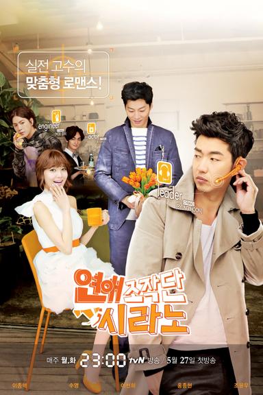 Dating Agency: Cyrano 1x16