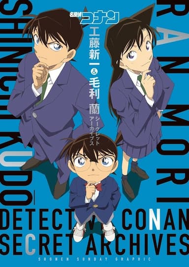 Detective Conan 0x15